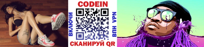 где найти   Южно-Сухокумск  блэк спрут вход  Codein напиток Lean (лин) 
