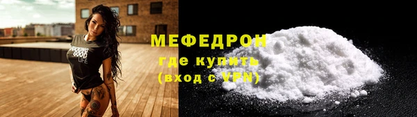 мет Новочеркасск